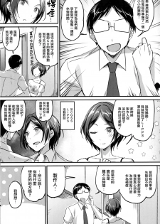 (C94) [Jagabata (Kuguri Oimo)] Hayami Kanade to Icha Love 7 Days (THE IDOLM@STER CINDERELLA GIRLS) [Chinese] [無邪気漢化組] - page 3