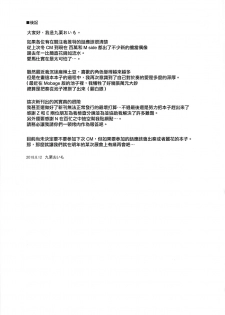 (C94) [Jagabata (Kuguri Oimo)] Hayami Kanade to Icha Love 7 Days (THE IDOLM@STER CINDERELLA GIRLS) [Chinese] [無邪気漢化組] - page 28