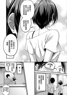 (C94) [Jagabata (Kuguri Oimo)] Hayami Kanade to Icha Love 7 Days (THE IDOLM@STER CINDERELLA GIRLS) [Chinese] [無邪気漢化組] - page 5