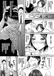 (C94) [Jagabata (Kuguri Oimo)] Hayami Kanade to Icha Love 7 Days (THE IDOLM@STER CINDERELLA GIRLS) [Chinese] [無邪気漢化組] - page 4