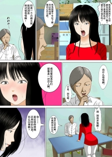 [Minazuki Mikka] Musuko o Dame ni Shita no wa Watashi no Karada deshita. | What Made the Son Useless was his Mother's Body [Chinese] [含着个人汉化] - page 40