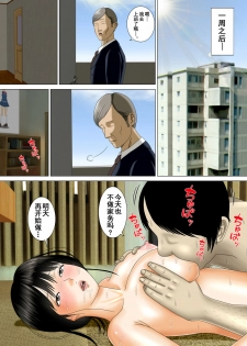 [Minazuki Mikka] Musuko o Dame ni Shita no wa Watashi no Karada deshita. | What Made the Son Useless was his Mother's Body [Chinese] [含着个人汉化] - page 47