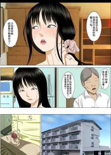 [Minazuki Mikka] Musuko o Dame ni Shita no wa Watashi no Karada deshita. | What Made the Son Useless was his Mother's Body [Chinese] [含着个人汉化] - page 42