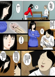 [Minazuki Mikka] Musuko o Dame ni Shita no wa Watashi no Karada deshita. | What Made the Son Useless was his Mother's Body [Chinese] [含着个人汉化] - page 41