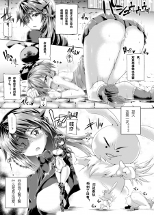 [Anthology] 2D Comic Magazine Tenshi ni Ochiru Akuma-tachi Vol. 1 [Chinese] [这很恶堕汉化组] [Digital] - page 25