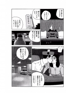 [Suzuki Takeo] Mansion - page 14