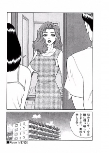 [Suzuki Takeo] Mansion - page 27