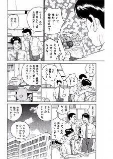 [Suzuki Takeo] Mansion - page 19