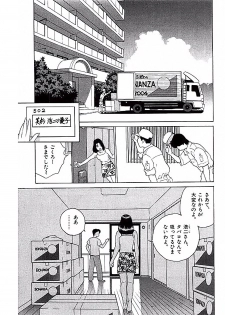 [Suzuki Takeo] Mansion - page 8