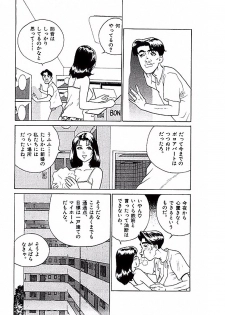 [Suzuki Takeo] Mansion - page 9