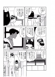 [Suzuki Takeo] Mansion - page 11