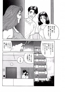 [Suzuki Takeo] Mansion - page 43