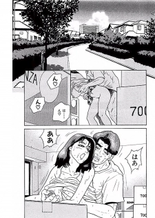 [Suzuki Takeo] Mansion - page 22