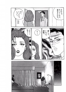 [Suzuki Takeo] Mansion - page 44