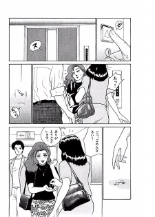 [Suzuki Takeo] Mansion - page 15