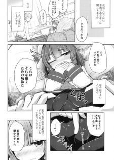 (SC2018 Autumn) [m2230 (Hakuun)] Etorofu wa Muchimuchi dakedo Muchi ja Nai (Kantai Collection -KanColle-) - page 7