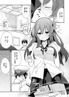 (C92) [ciaociao (Araki Kanao)] kantai parade (Kantai Collection -KanColle-) [Chinese] [嗶咔嗶咔漢化組] - page 11