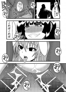 [Sudou Factory (Sudou)] Jikan Makan Reisen Udongein Inaba (Touhou Project) [Digital] - page 27