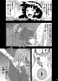 [Sudou Factory (Sudou)] Jikan Makan Reisen Udongein Inaba (Touhou Project) [Digital] - page 9