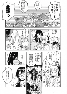 (C90) [Tarugun (Tarutarugungun)] Doki Doki Onsen Daisakusen (Kantai Collection -KanColle-) - page 11