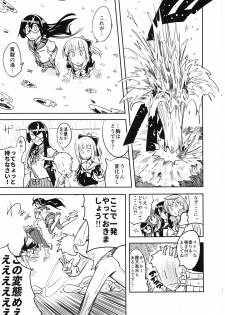 (C90) [Tarugun (Tarutarugungun)] Doki Doki Onsen Daisakusen (Kantai Collection -KanColle-) - page 15