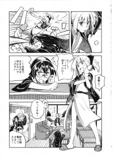 (C90) [Tarugun (Tarutarugungun)] Doki Doki Onsen Daisakusen (Kantai Collection -KanColle-) - page 4