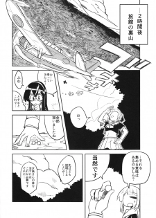 (C90) [Tarugun (Tarutarugungun)] Doki Doki Onsen Daisakusen (Kantai Collection -KanColle-) - page 12