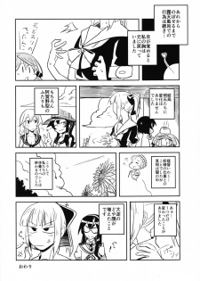 (C90) [Tarugun (Tarutarugungun)] Doki Doki Onsen Daisakusen (Kantai Collection -KanColle-) - page 22
