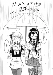 (C90) [Tarugun (Tarutarugungun)] Doki Doki Onsen Daisakusen (Kantai Collection -KanColle-) - page 23