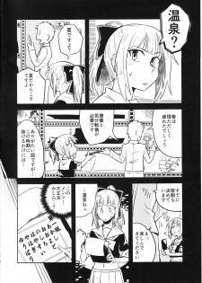 (C90) [Tarugun (Tarutarugungun)] Doki Doki Onsen Daisakusen (Kantai Collection -KanColle-) - page 3