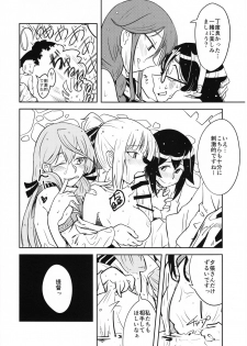 (C90) [Tarugun (Tarutarugungun)] Doki Doki Onsen Daisakusen (Kantai Collection -KanColle-) - page 18