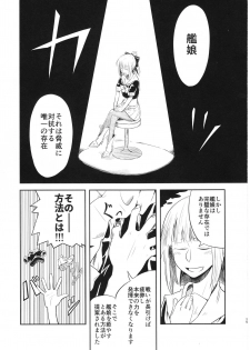 (C90) [Tarugun (Tarutarugungun)] Doki Doki Onsen Daisakusen (Kantai Collection -KanColle-) - page 25