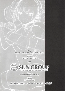(C91) [Rorinoutage (Shimantogawa)] Raise wa Duce no Otouto ni Naritai (Girls und Panzer) - page 2