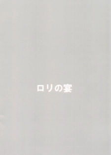 (C91) [Rorinoutage (Shimantogawa)] Raise wa Duce no Otouto ni Naritai (Girls und Panzer) - page 14