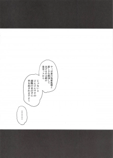 (C91) [Rorinoutage (Shimantogawa)] Raise wa Duce no Otouto ni Naritai (Girls und Panzer) - page 9