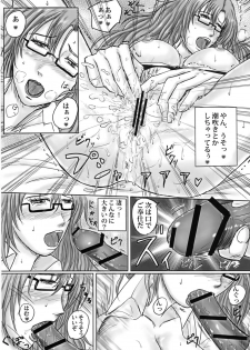 (ComiComi16) [Takeout! (Take)] Senjou no Night Shift (Steins;Gate) - page 7