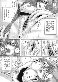 (ComiComi16) [Takeout! (Take)] Senjou no Night Shift (Steins;Gate) - page 6