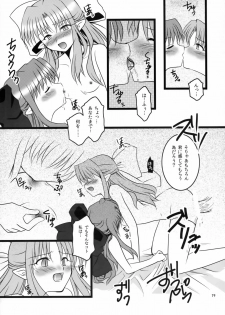 (COMIC1☆4) [AQUA SPACE (Asuka)] ZERO GRAVITY 6 (Tsukihime) - page 18