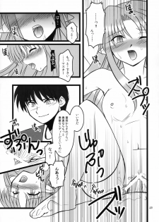 (COMIC1☆4) [AQUA SPACE (Asuka)] ZERO GRAVITY 6 (Tsukihime) - page 22