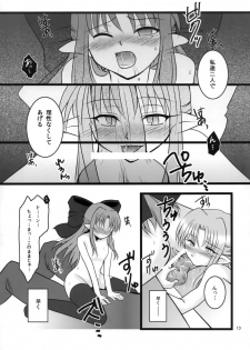 (COMIC1☆4) [AQUA SPACE (Asuka)] ZERO GRAVITY 6 (Tsukihime) - page 12