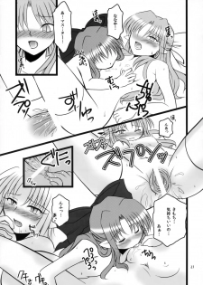 (COMIC1☆4) [AQUA SPACE (Asuka)] ZERO GRAVITY 6 (Tsukihime) - page 20