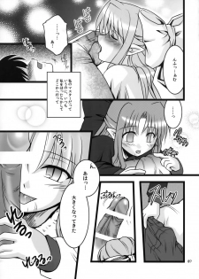 (COMIC1☆4) [AQUA SPACE (Asuka)] ZERO GRAVITY 6 (Tsukihime) - page 6