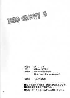 (COMIC1☆4) [AQUA SPACE (Asuka)] ZERO GRAVITY 6 (Tsukihime) - page 29