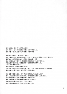 (COMIC1☆4) [AQUA SPACE (Asuka)] ZERO GRAVITY 6 (Tsukihime) - page 4