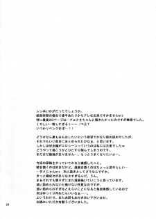 (COMIC1☆4) [AQUA SPACE (Asuka)] ZERO GRAVITY 6 (Tsukihime) - page 27