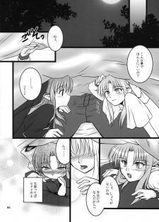 (COMIC1☆4) [AQUA SPACE (Asuka)] ZERO GRAVITY 6 (Tsukihime) - page 5