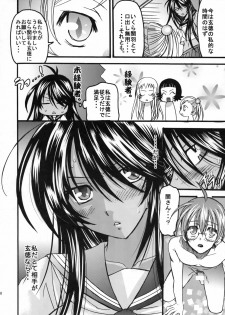 [Squall (Takano Uaka)] KISS OF THE DRAGON. (Ikkitousen) - page 17