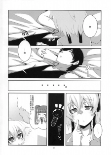 (C78) [Catcher's mitt of silver (Kaname Nagi)] HADA YIN (DARKER THAN BLACK) - page 3