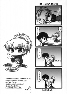 (C78) [Catcher's mitt of silver (Kaname Nagi)] HADA YIN (DARKER THAN BLACK) - page 20