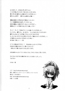 (C78) [Catcher's mitt of silver (Kaname Nagi)] HADA YIN (DARKER THAN BLACK) - page 21